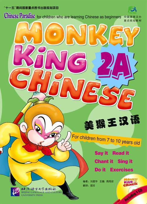 แบบเรียนภาษาจีน 美猴王汉语 2A（少儿） Monkey King Chinese 2A