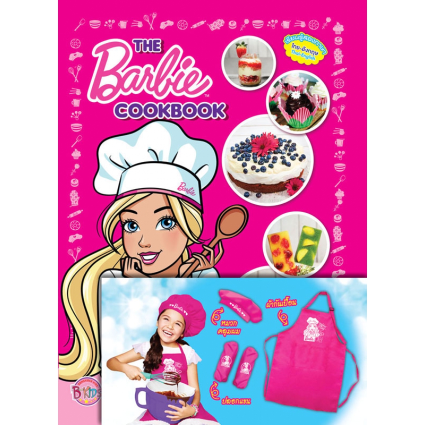 THE Barbie COOKBOOK + ชุดเชฟบาร์บี้