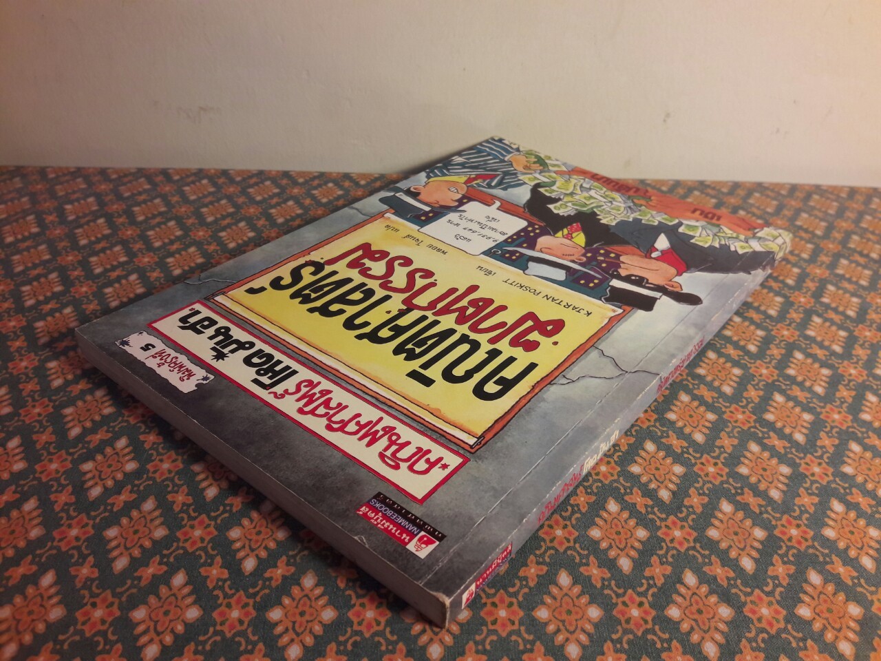 คณิตศาสตร์ฆาตกรรม