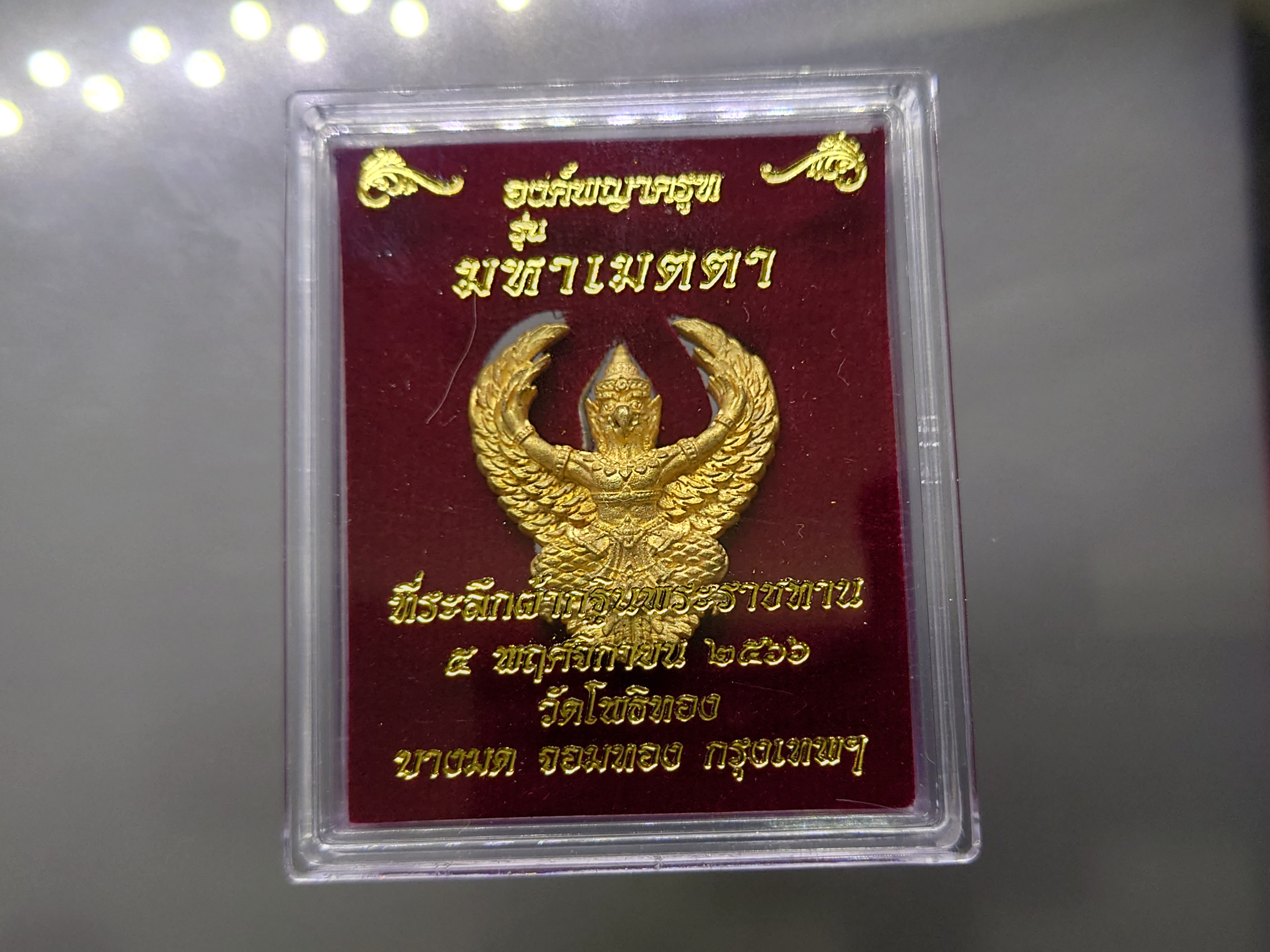 ครุฑ องค์พญาครุฑ รุ่นมหาเมตตา ที่ระลึกกฐินพระราชทาน เนื้อประกายทอง วัดโพธิ์ทอง บางมด กรุงเทพฯ ปี 2566