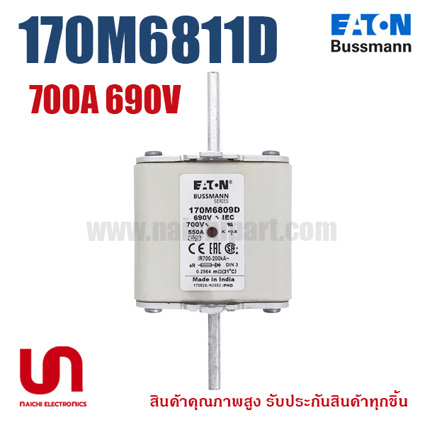 170M6811D , 700A 690V , Bussmann / Eaton (โปรดติดต่อเพื่อรับราคาพิเศษ)