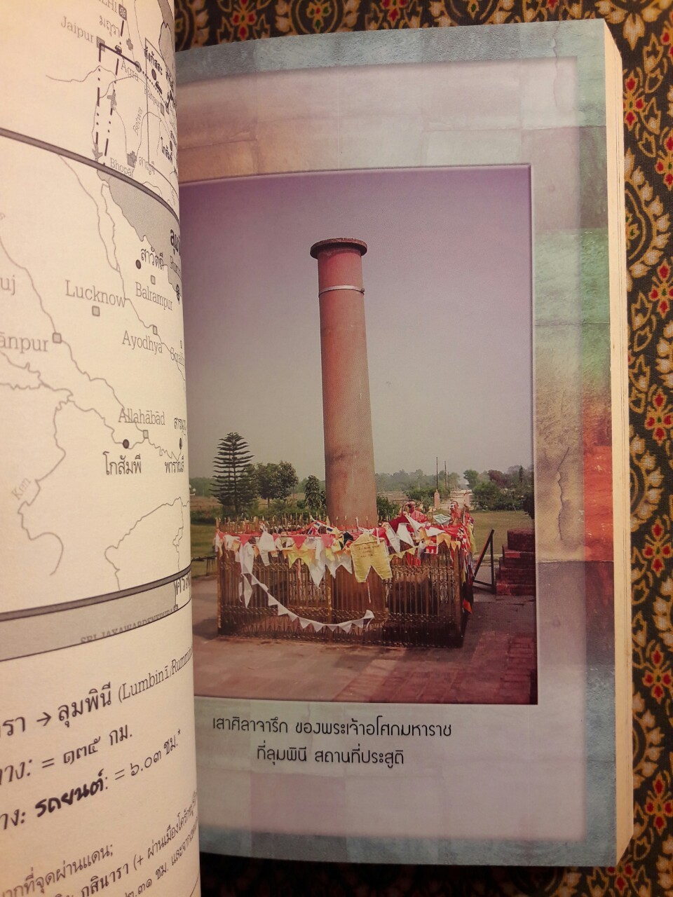 จาริกบุญ จารึกธรรม