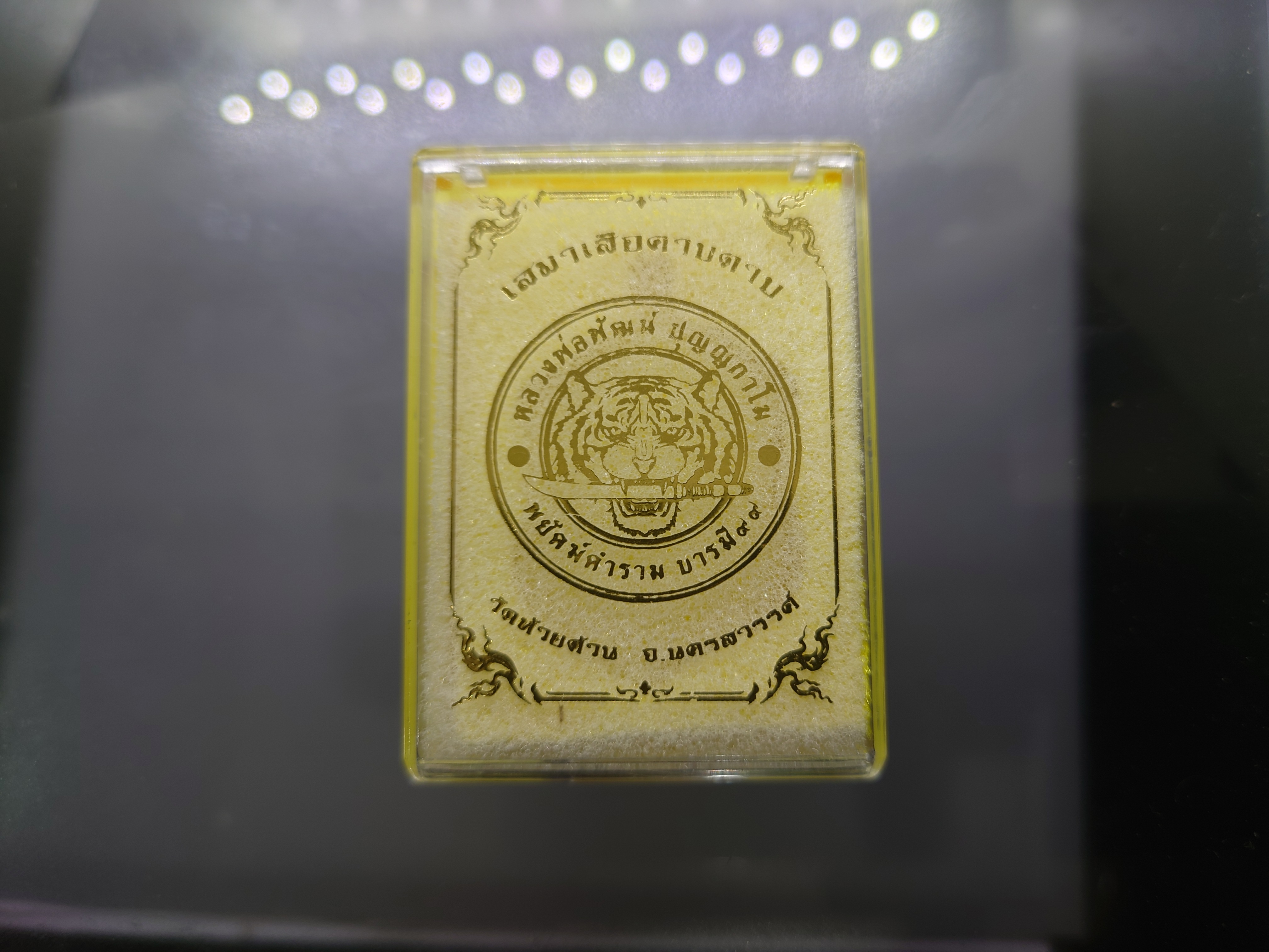 เหรียญเสมาเสือคาบดาบ รุ่น1 (ตอกกรรมการ)เนื้อทองทิพย์ หน้ากากเงินแท้ ลงยาธงชาติ ขอบแดงซุ้มน้ำเงิน หลวงพ่อพัฒน์ วัดห้วยด้วน โคท 200