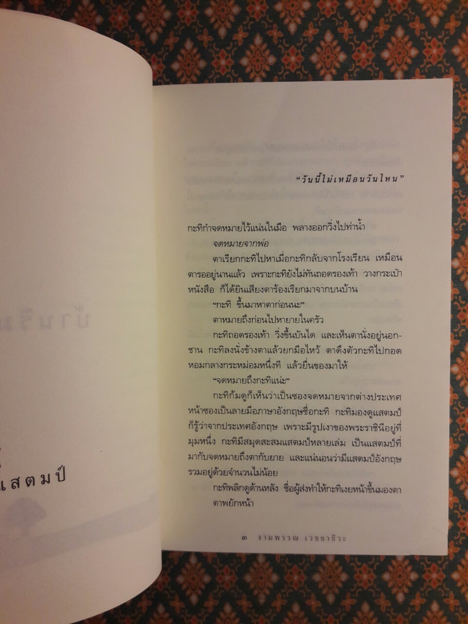 ความสุขของกะทิ+ตามหาพระจันทร์+ในโลกใบเล็ก (3 เล่ม/ชุด)