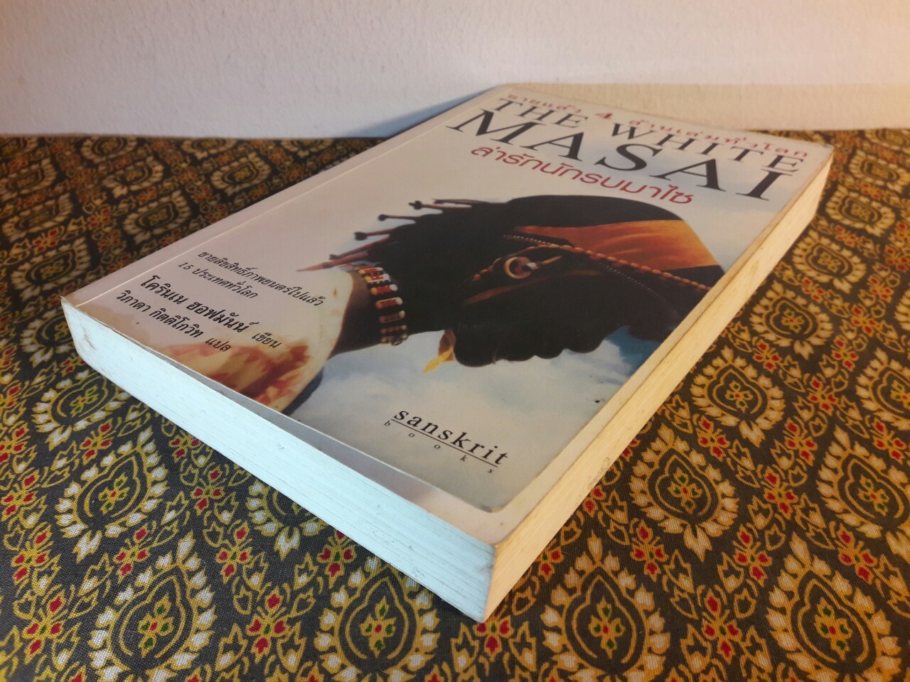 ล่ารักนักรบมาไซ The White Masai ภาค 1