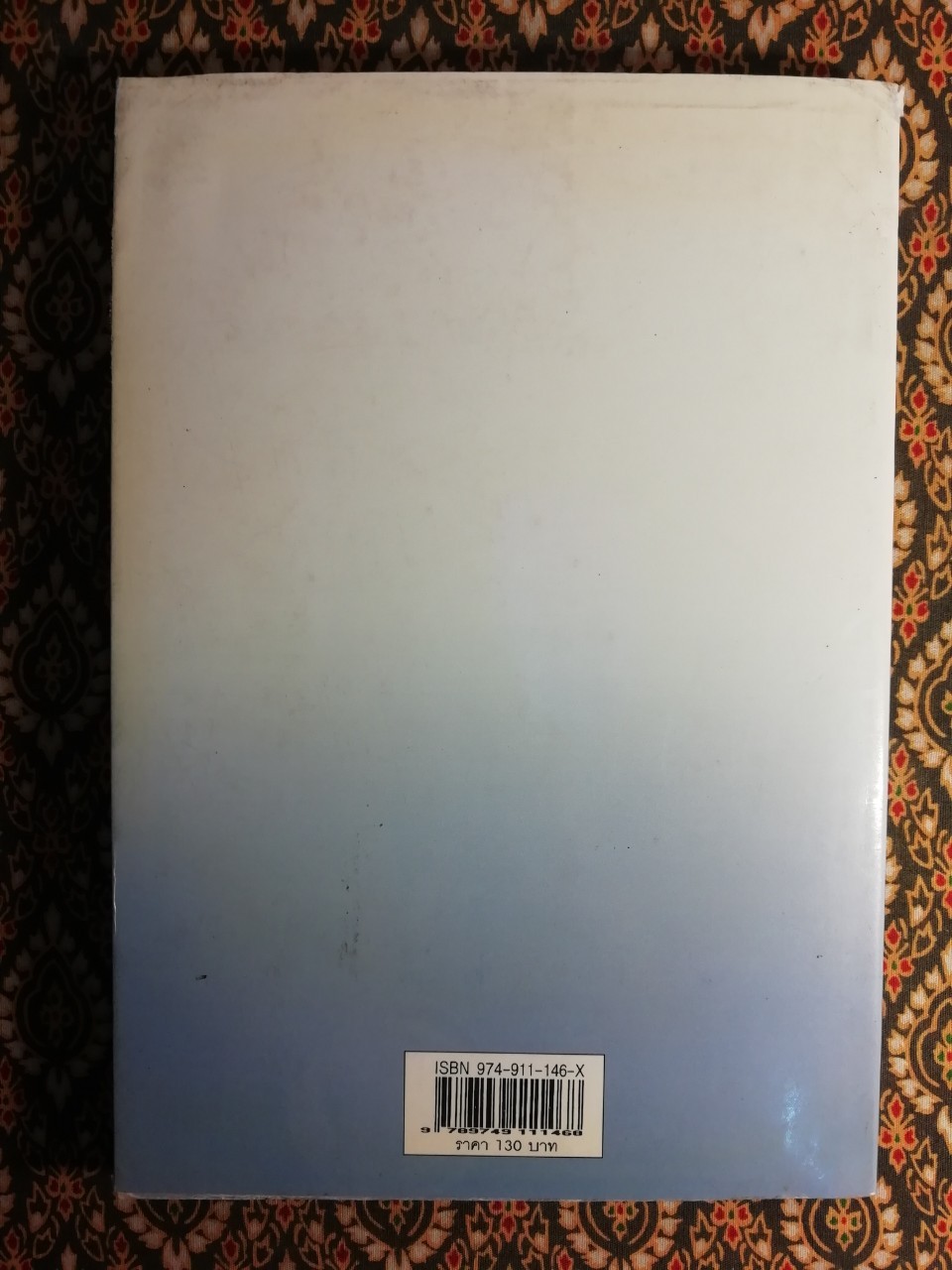 พระราชอารมณ์ขัน