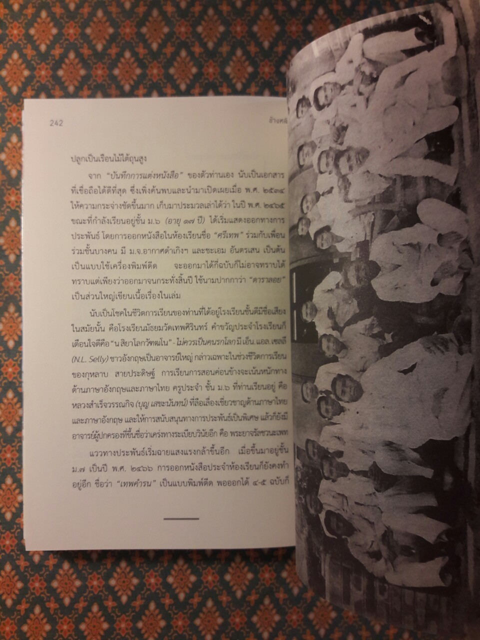 ข้างหลังภาพ