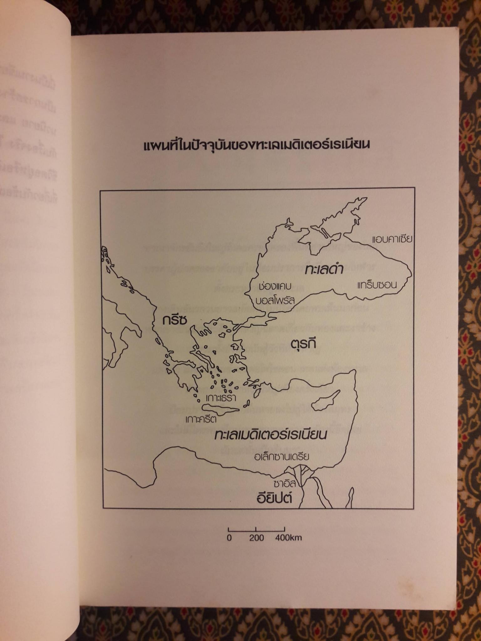 แอตแลนติส Atlantis