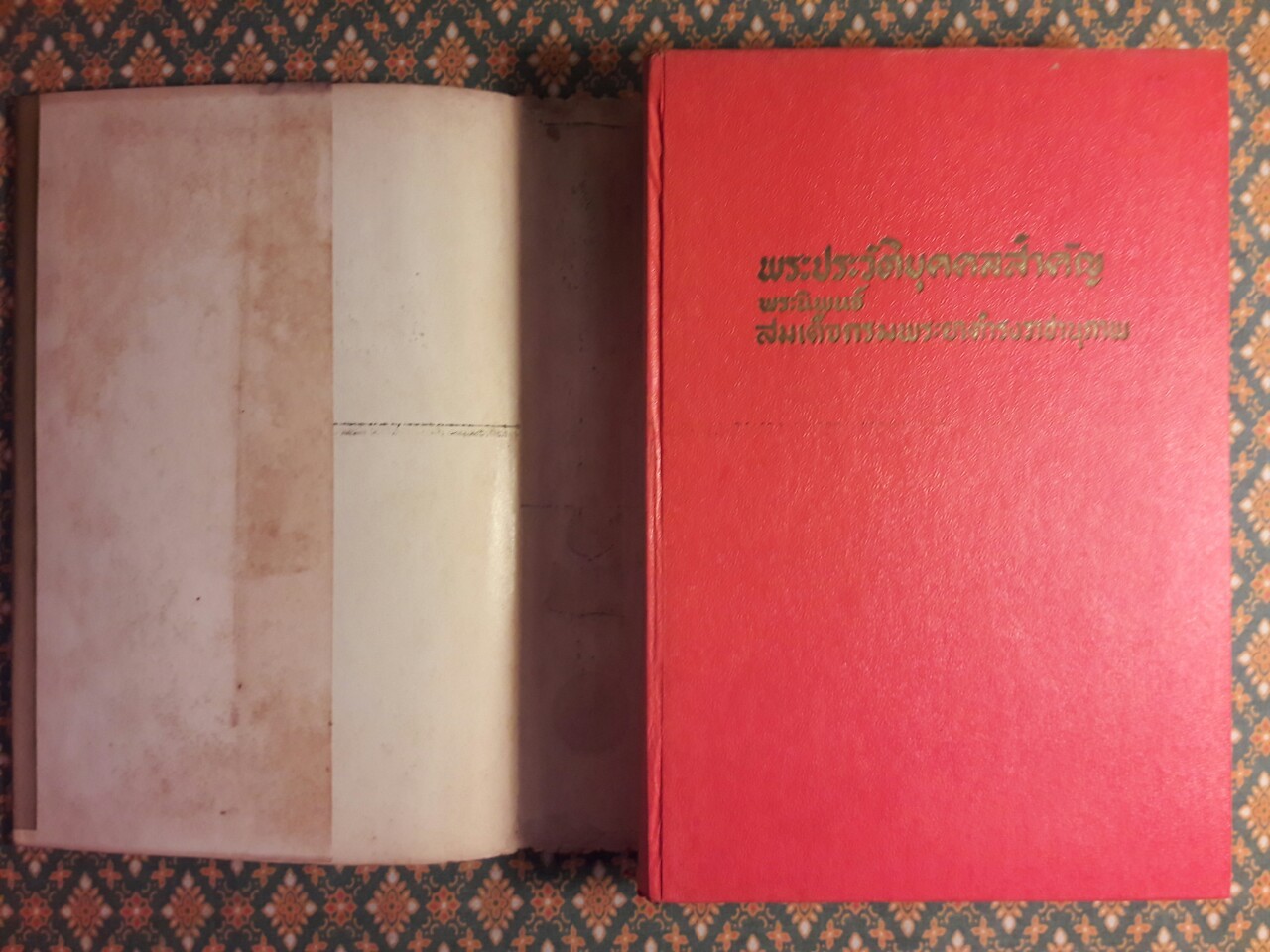 42 ประวัติบุคคลสำคัญ