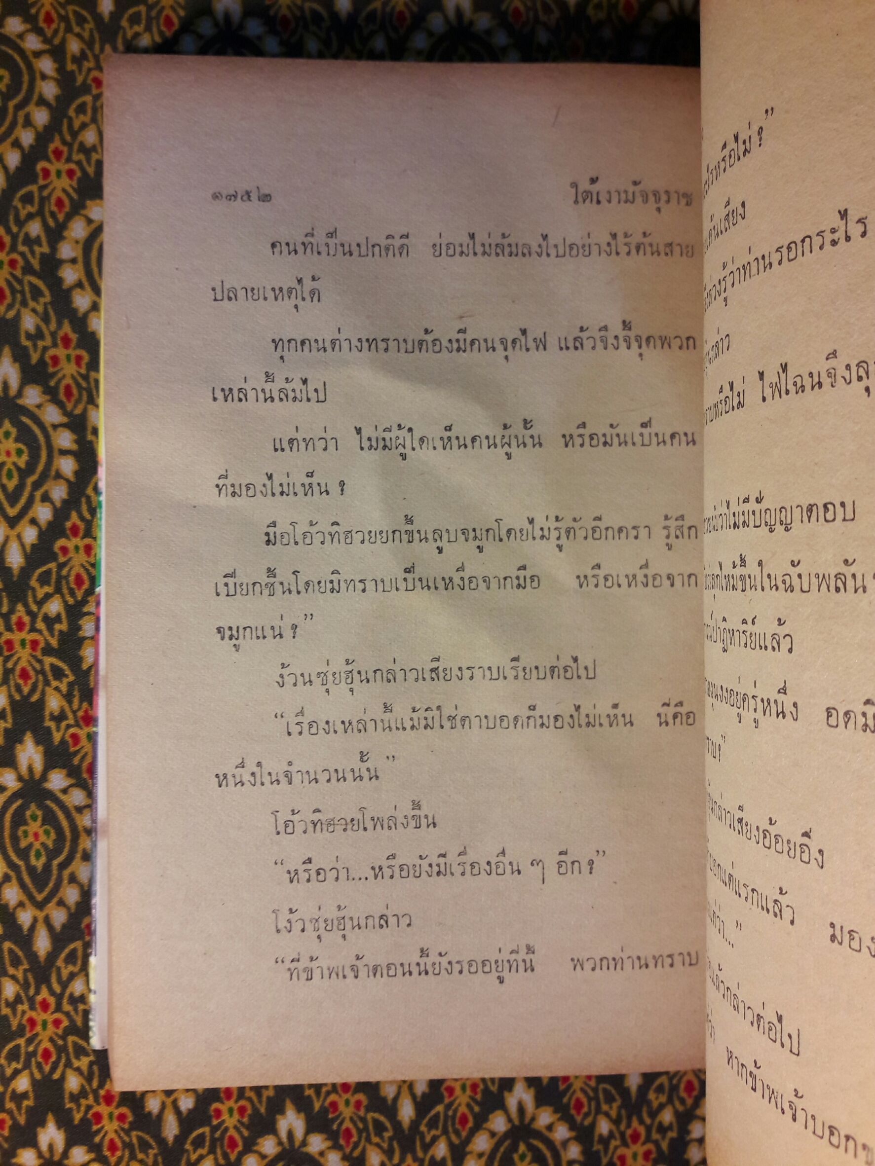 ชอลิ่วเฮียง ตอนใต้เงามัจจุราช (5 เล่มจบ)