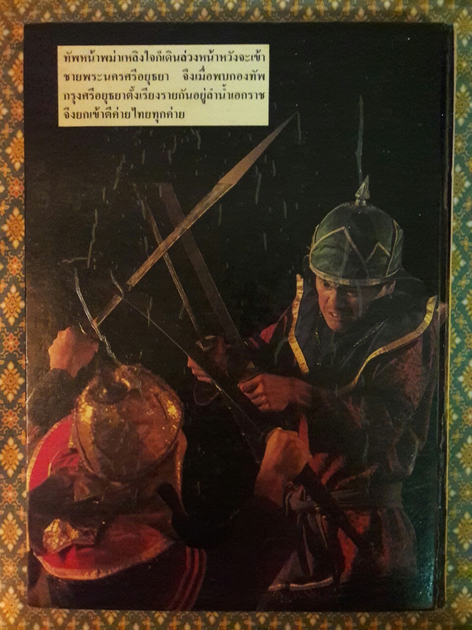 สมเด็จพระเจ้าตากสิน จอมบดินทร์ มหาราช