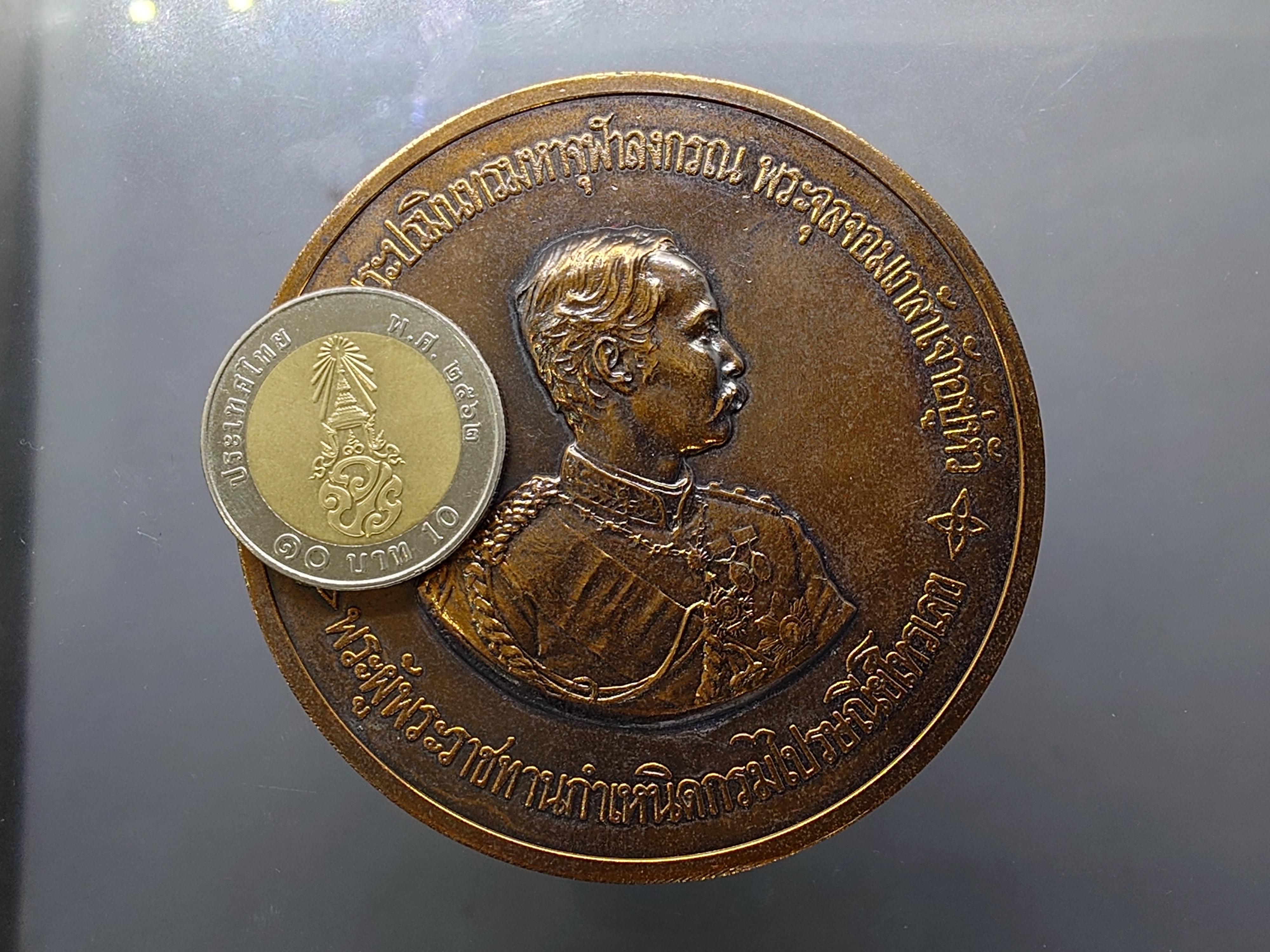 เหรียญที่ระลึกครบรอบปีที่ 100 แห่งการสถาปนากรมไปรษณีย์โทรเลข เนื้อทองแดง ขนาด 7 เซน ปี2526 กล่องเดิม