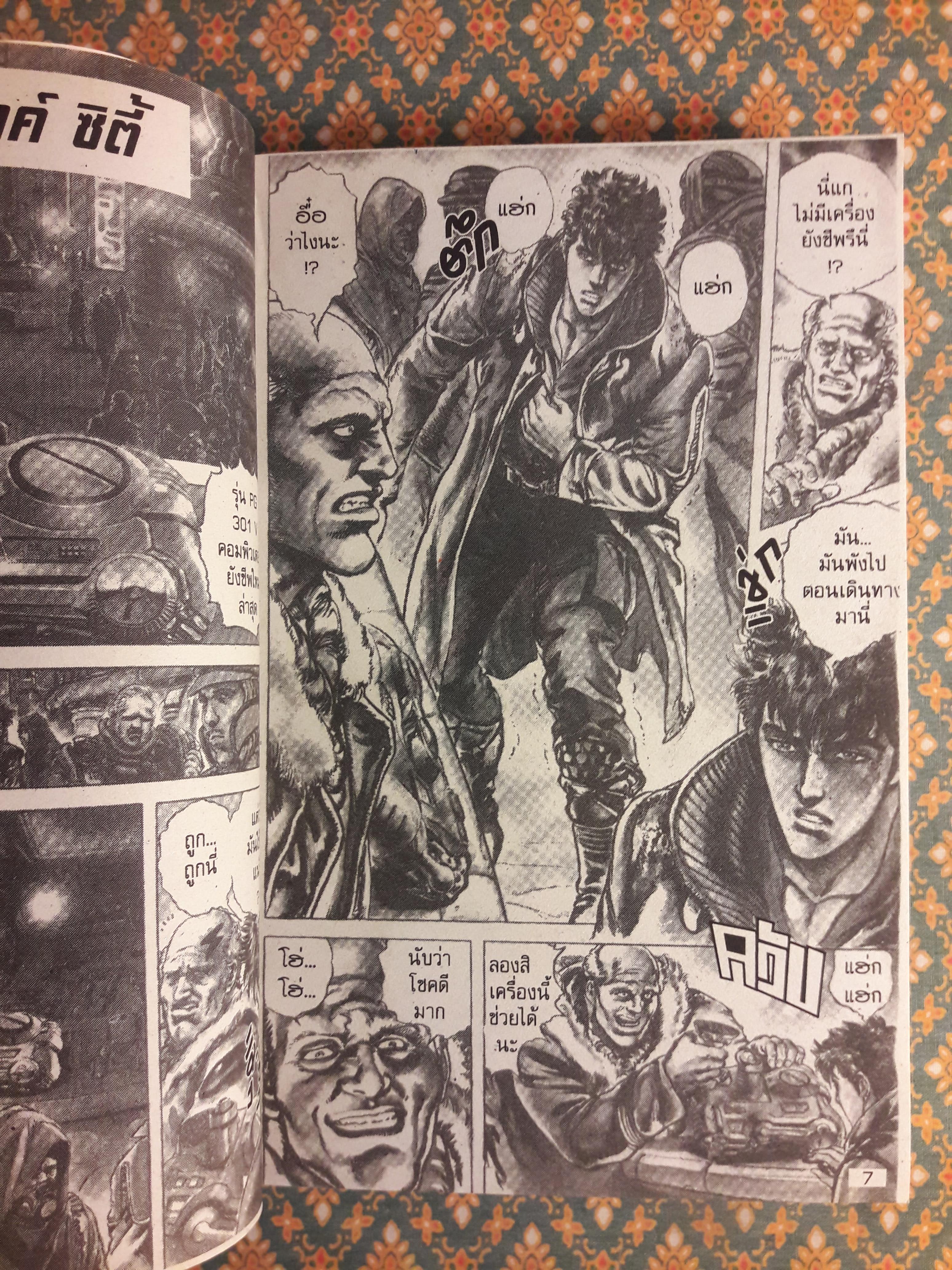 Cyber Blue (2 เล่มจบ)