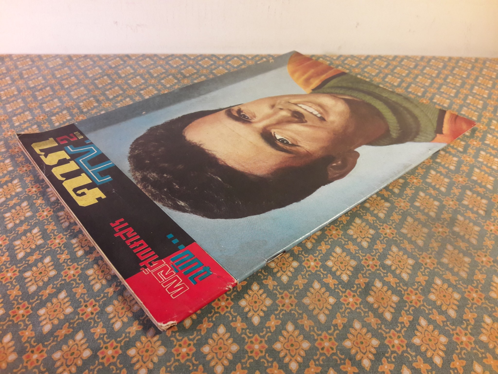 พลศึกษาสาร ฉบับดารา TV