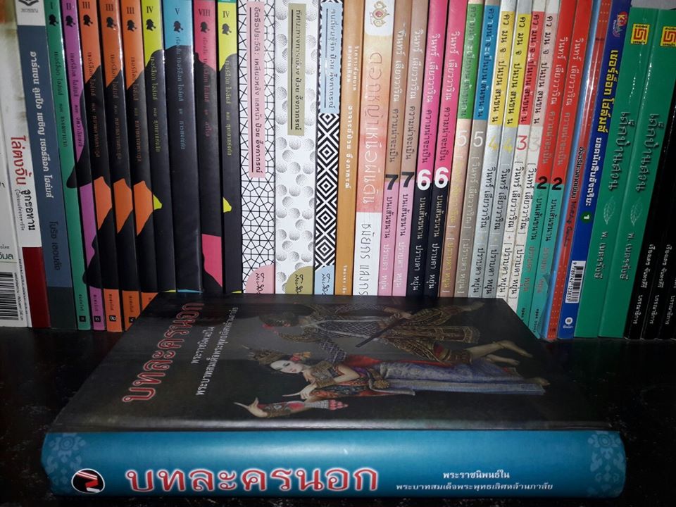 บทละครนอก