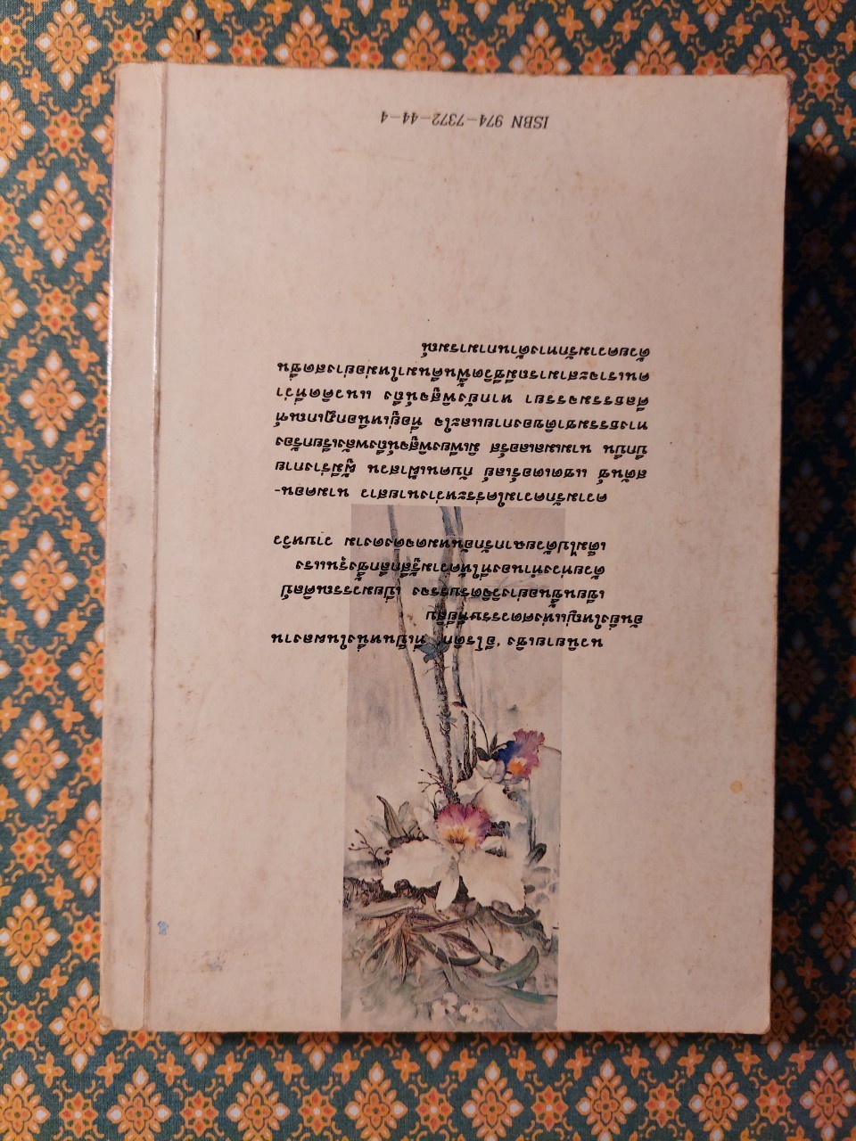 ชู้รักเลดี้แชตเตอร์เลย์ (Lady Chatterley's Lover)