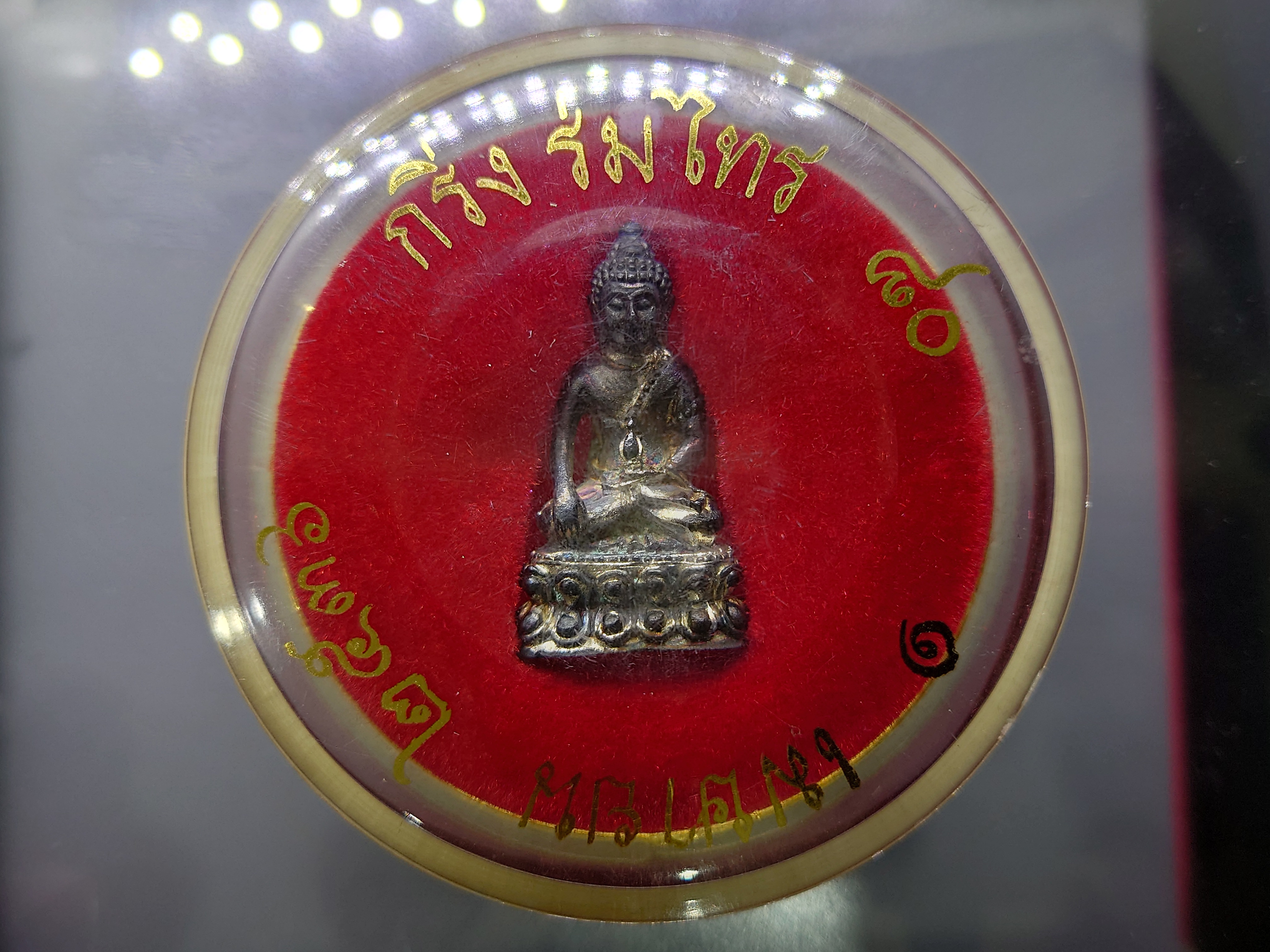 พระกริ่ง ร่มไทร ๘๐ เนื้อเงิน(สร้าง 200 องค์) ญสส 80 พรรษา สมเด็จพระญาณสังวร สมเด็จพระสังฆราช วัดบวรนิเวศๆ ปี2536 พร้อมกล่องเดิม นิยม รับประกันแท้ออกวัด