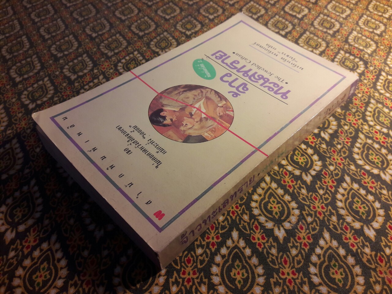 จ้าวทะเลทราย The Jewelled Caftan