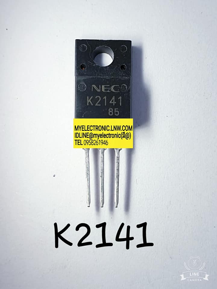ขาย 2SK2141ตัวถังTO220Fยี่ห้อNEC ราคาตัวละบาท มีหน้าร้านอยู่บ้านหม้อ กรุงเทพ ส่งของเร็ว มาซื้อหน้าร้านได้