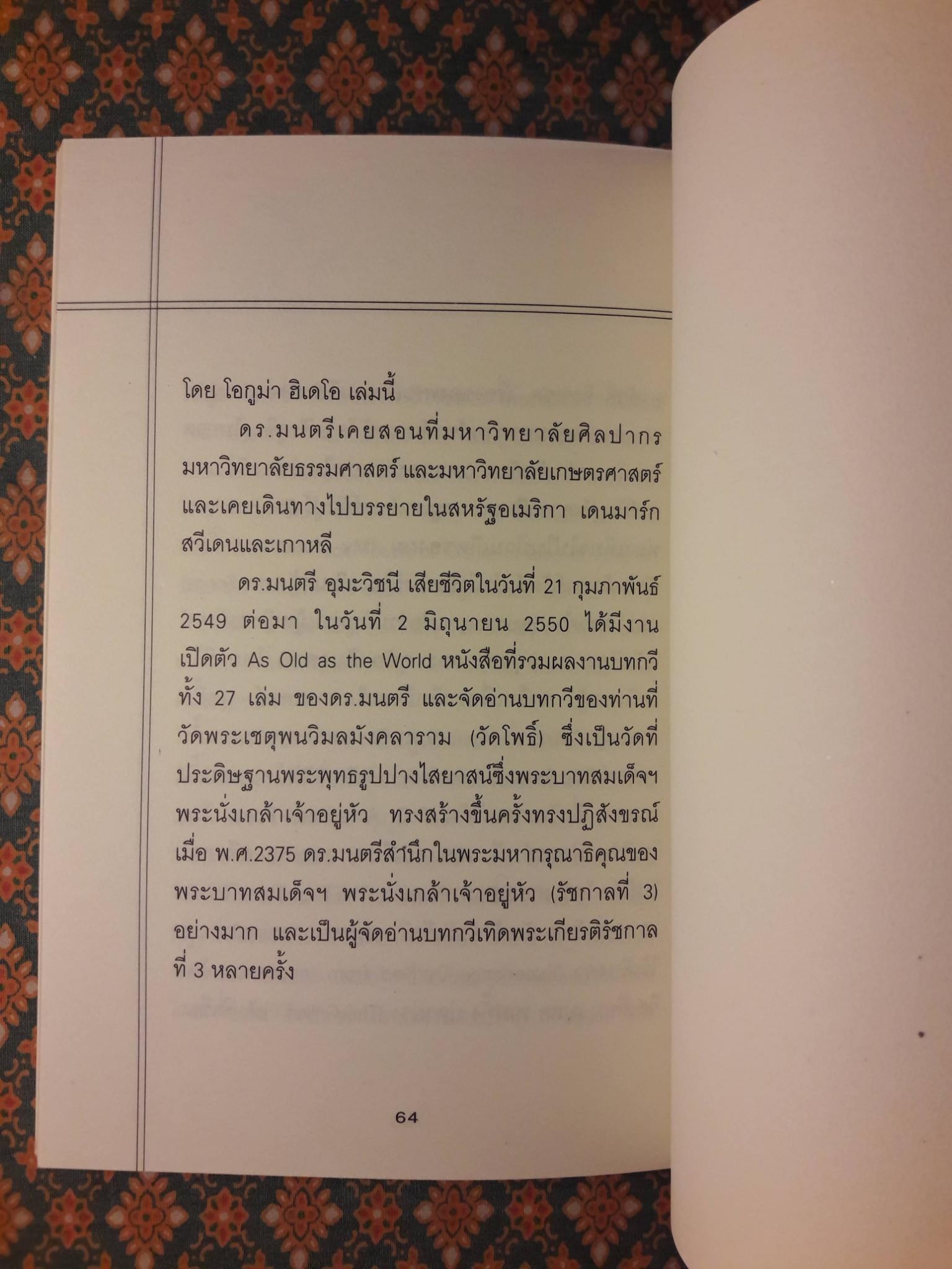 ปลาย่าง