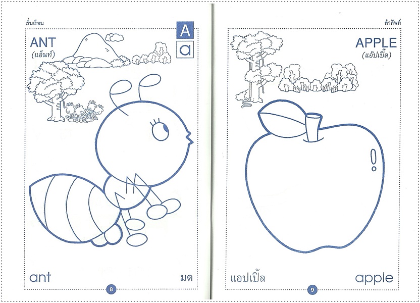 เริ่มเรียนคำศัพท์ อังกฤษ-ไทย