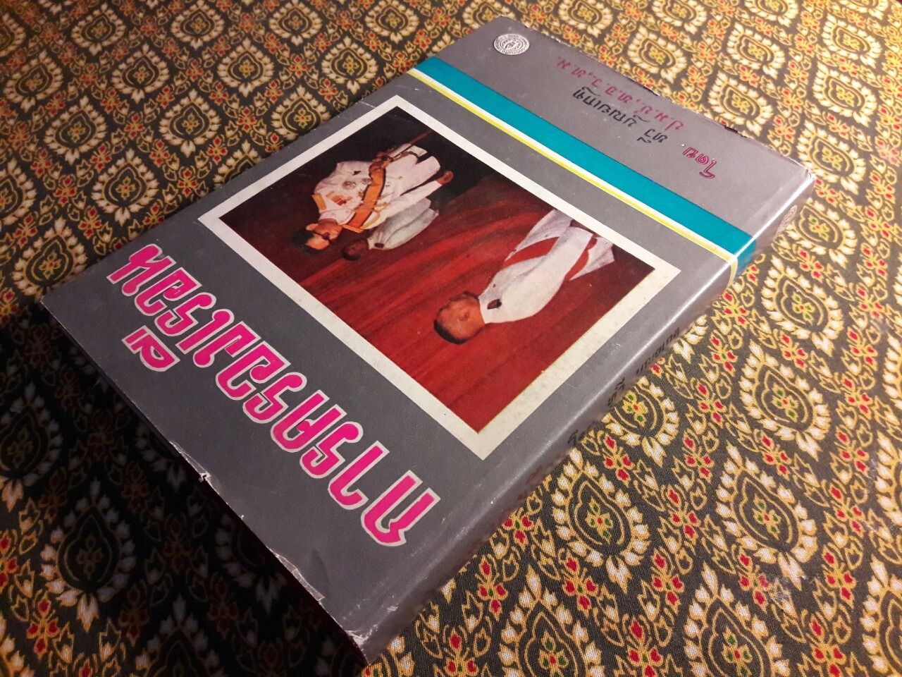 การครองเรือน