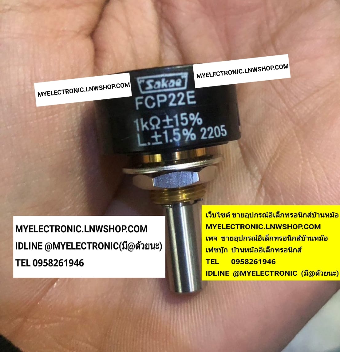 ขาย โวลุ่ม 1K FCP22E 1K โวลุ่ม1Kหมุนรอบตัว MODEL รุ่น FCP22E-1K POTENTIONMETER วอลลุ่ม ยี่ห้อ SAKAE MADE IN JAPAN ของ ญี่ปุ่น ของแท้ ราคา ตัวละ . . . . หน่วย บาท