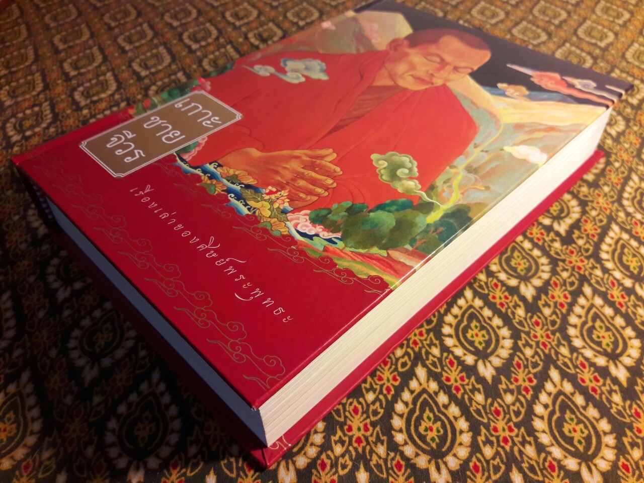 เกาะชายจีวร เรื่องเล่าของศิษย์พระพุทธะ