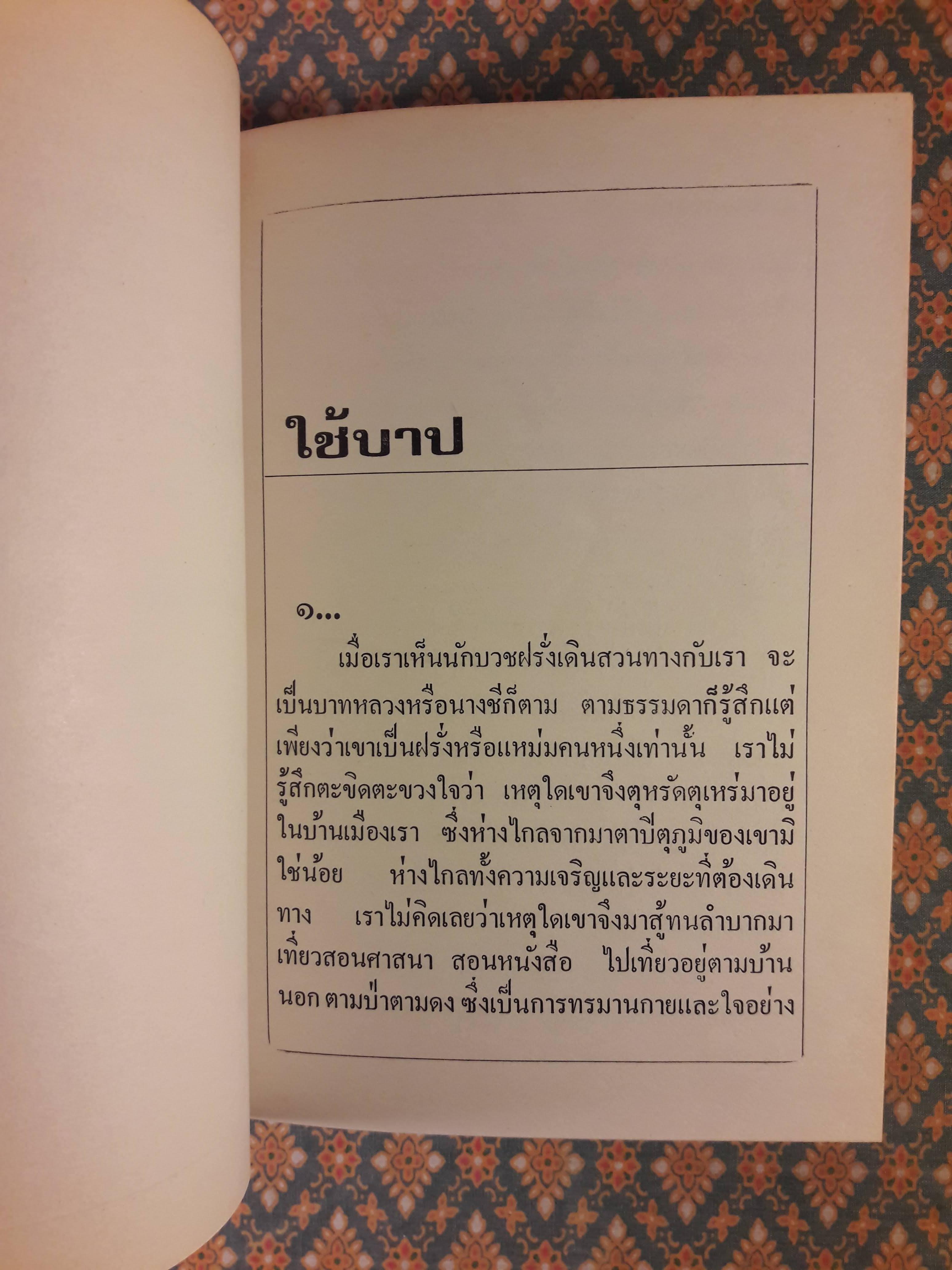 ครอบจักรวาล