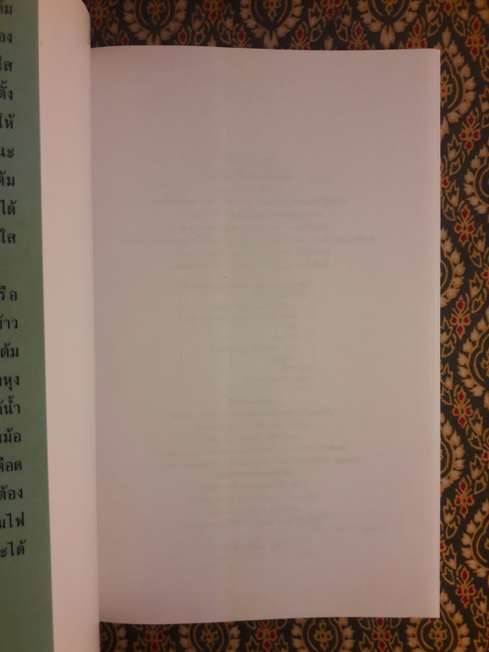 ความรู้เรื่องจีนจากผู้เฒ่า เหล่า อา กง