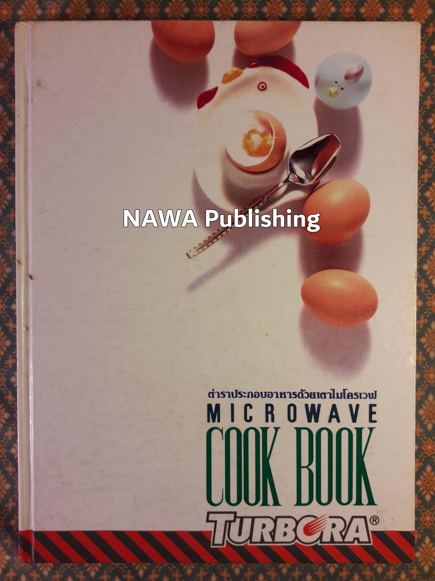 ตำราประกอบอาหารด้วยเตาไมโครเวฟ MICROWAVE COOK BOOK TURBORA