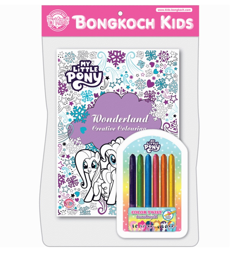 MY LITTLE PONY สมุดระบายสี Wonderland Creative Coloring + สีเจลหมุนได้