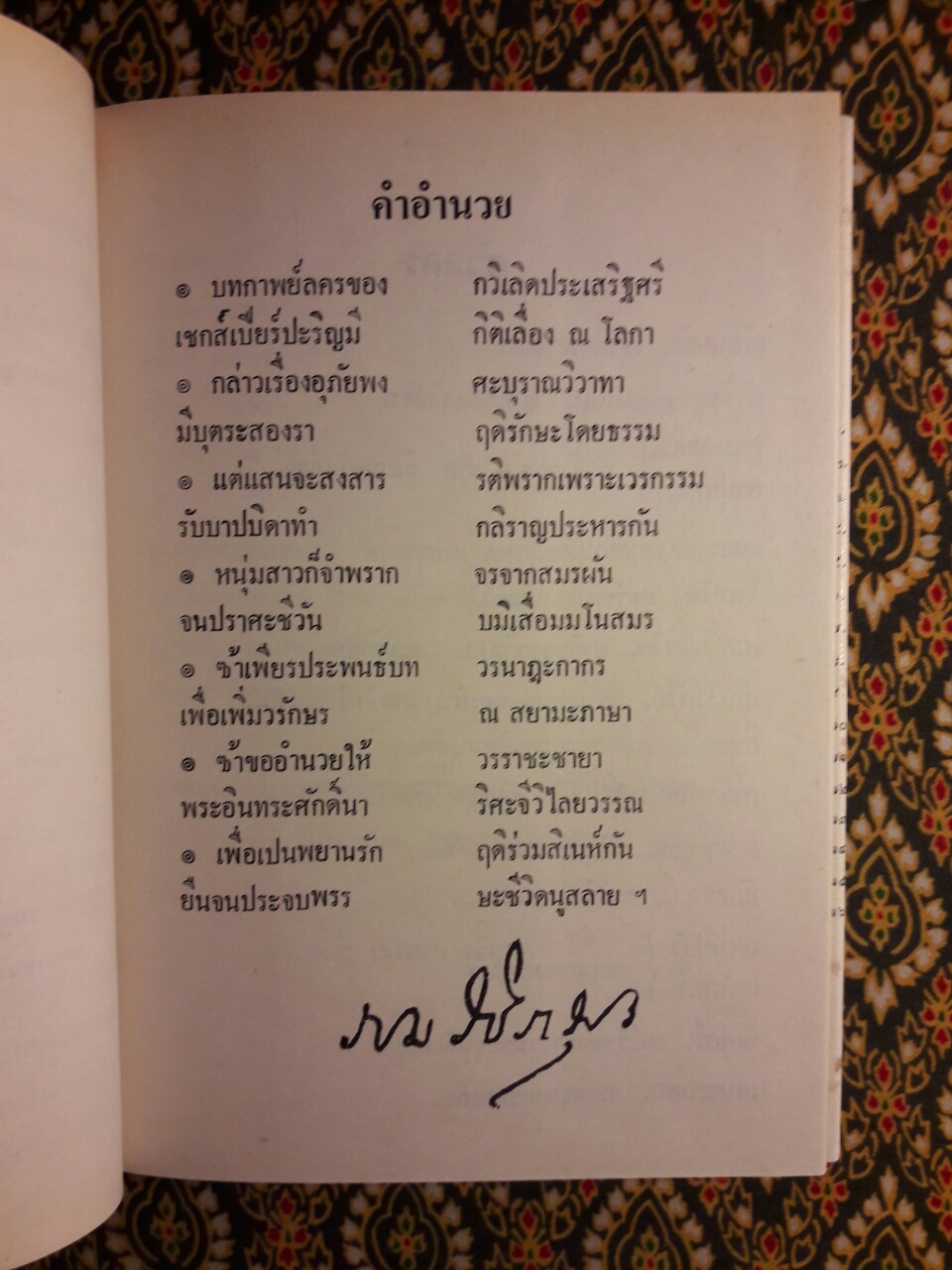 โรเมโอและจูเลียต