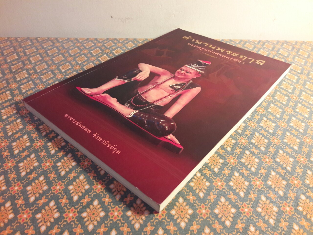 ตำนานพระฤๅษี บรมครูแห่งศาสตร์วิชา