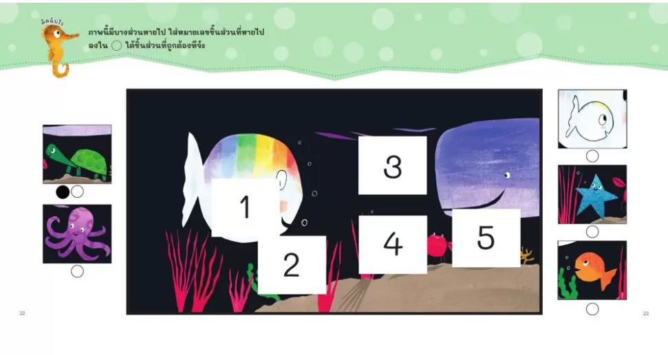 NANMEEBOOKS หนังสือ พ่อเก่งที่สุดเลย : ชุด ลูกปลาน้อยสีขาว นิทาน