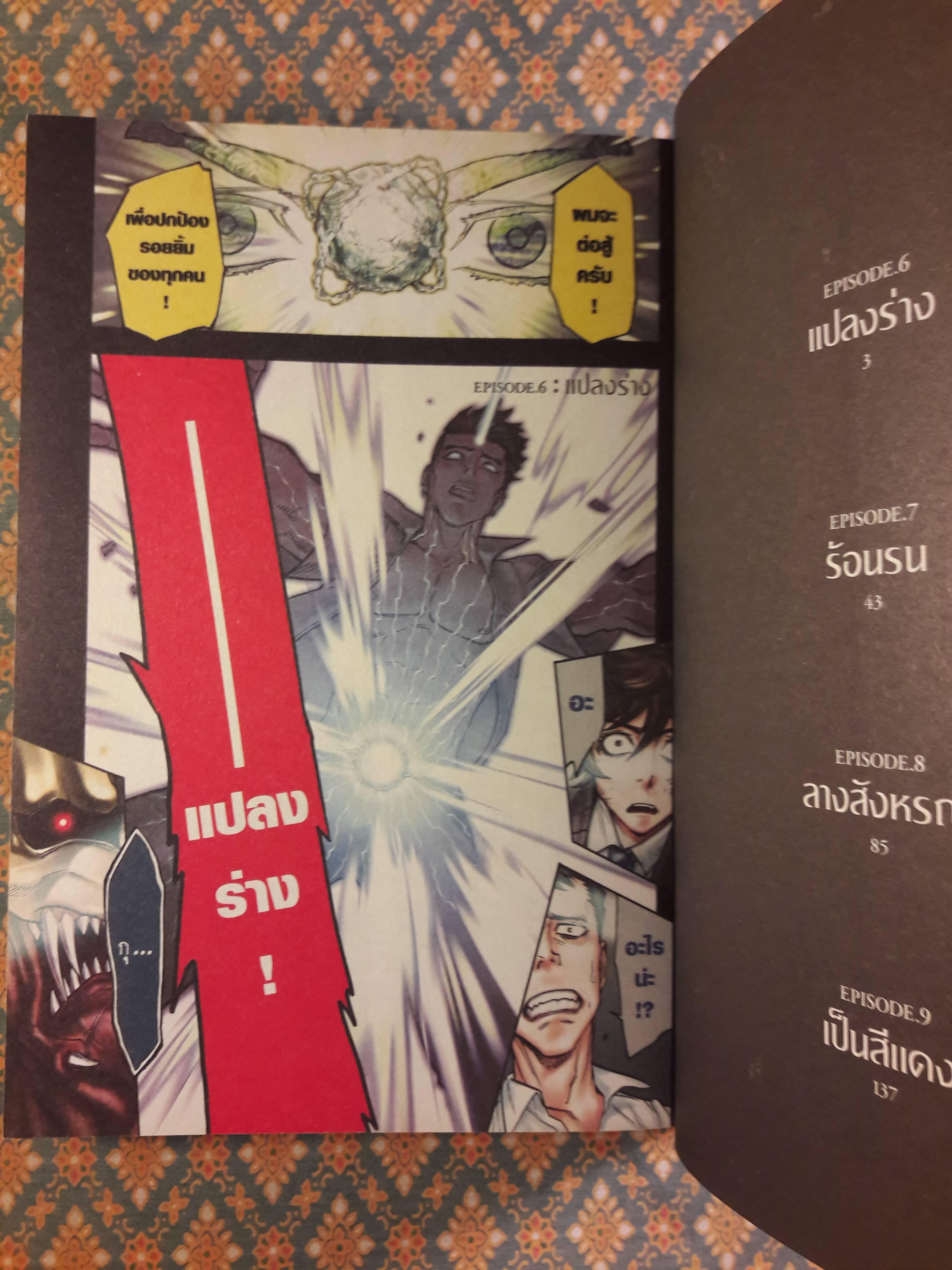 มาสค์ไรเดอร์ คูกะ Masked Rider KUUGA vol.01 - 02