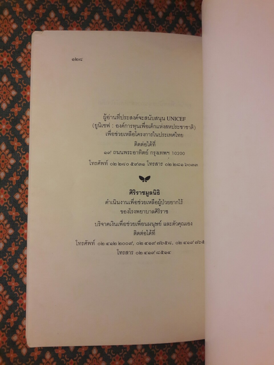 ปวดฅอ