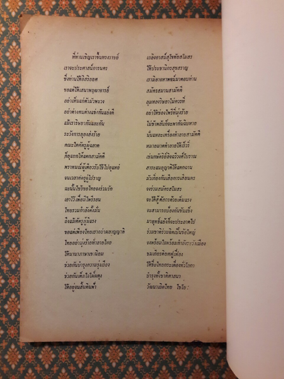 สำนวน โวหาร สุภาษิต คำพังเพย