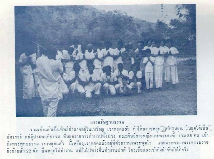 เหรียญเราหยุดแล้ว อาจารย์ชุม ไชยคีรี ออกที่วัดบ้านสวน จ.พัทลุงปี 2520