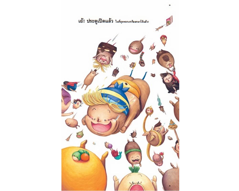 NANMEEBOOKS หนังสือ ฮึบ ฮึบ! บราวน์ออกกำลังกาย : ชุด นิทานสร้างเสริมสุขลักษณะ ขับถ่ายสบายไปกับบราวน์