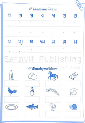 เตรียมความพร้อม บูรณาการ ๑-๒