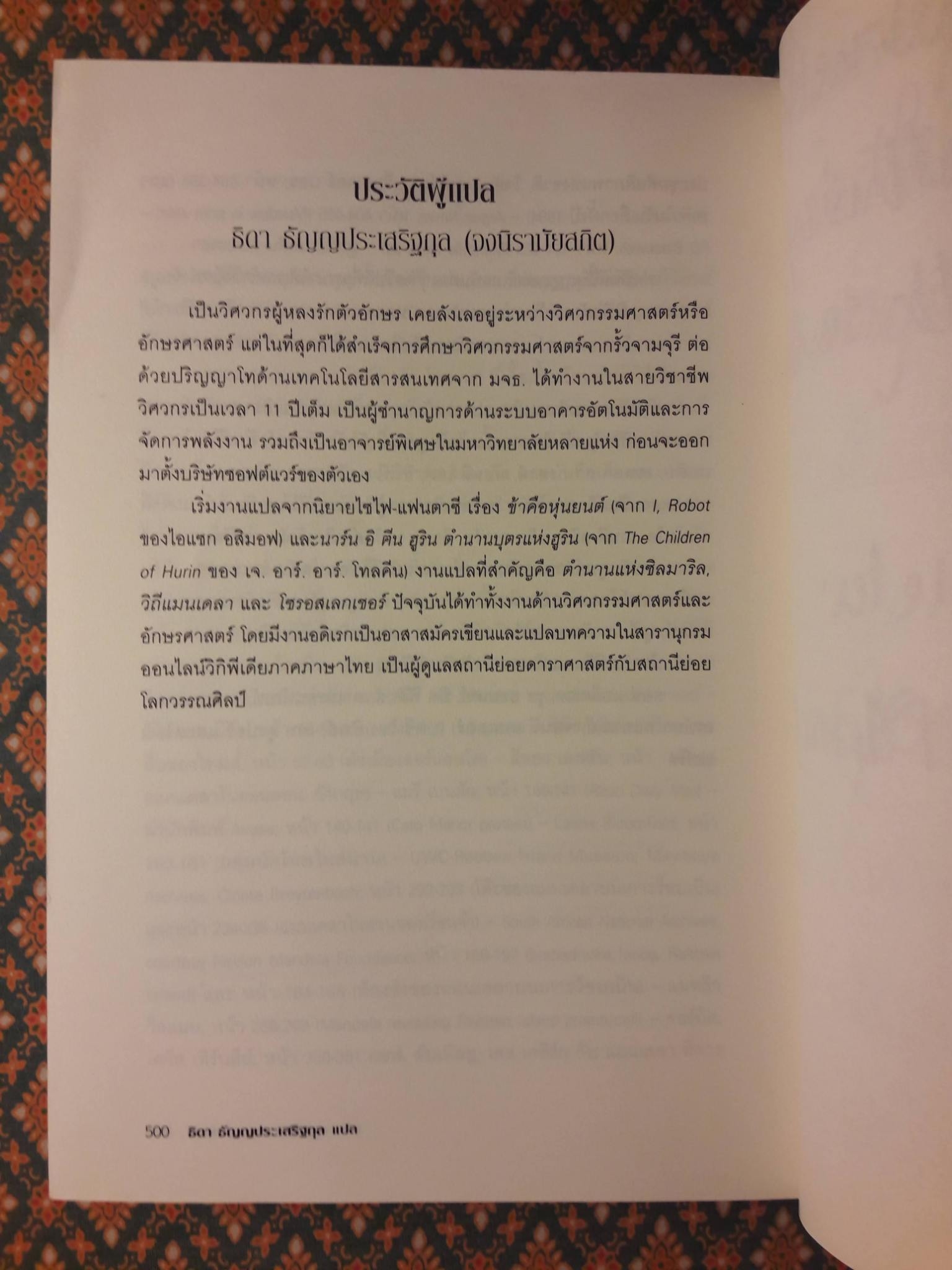 บันทึกของแมนเดลา CONVERSATIONS WITH MYSELF