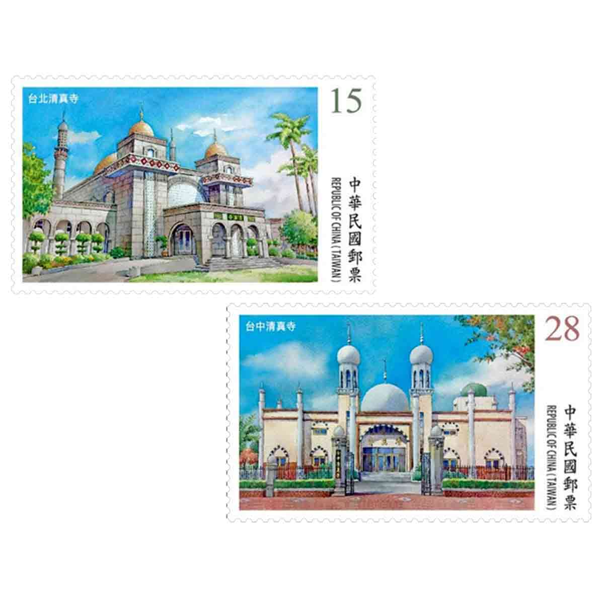Taiwan Stamp, 2020 Famous Mosques in Taiwan มัสยิดที่มีชื่อเสียงในไต้หวัน