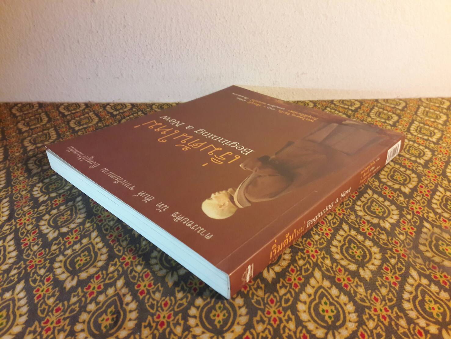 เริ่มต้นใหม่ Beginning a New