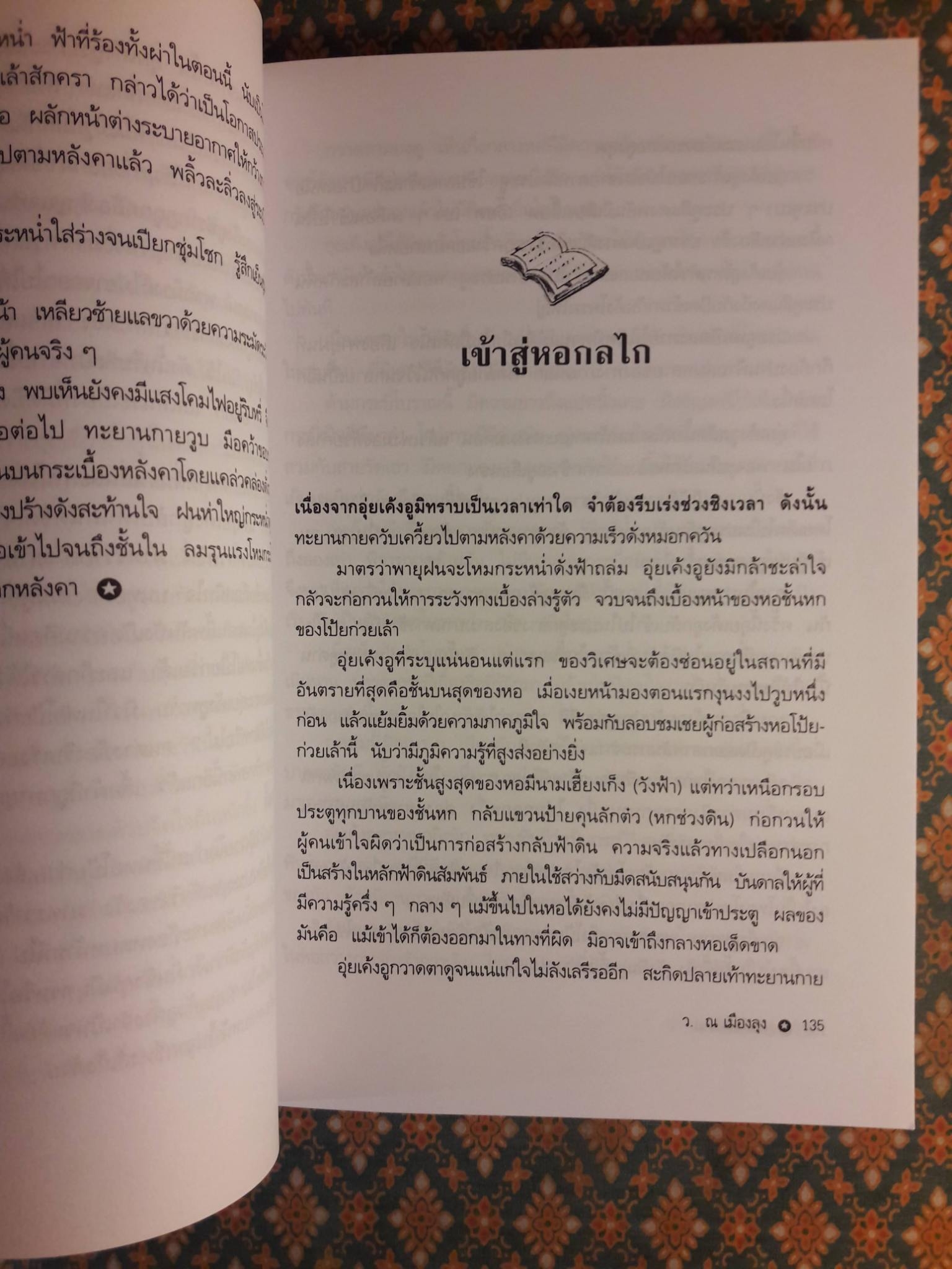 คัมภีร์สีคราม