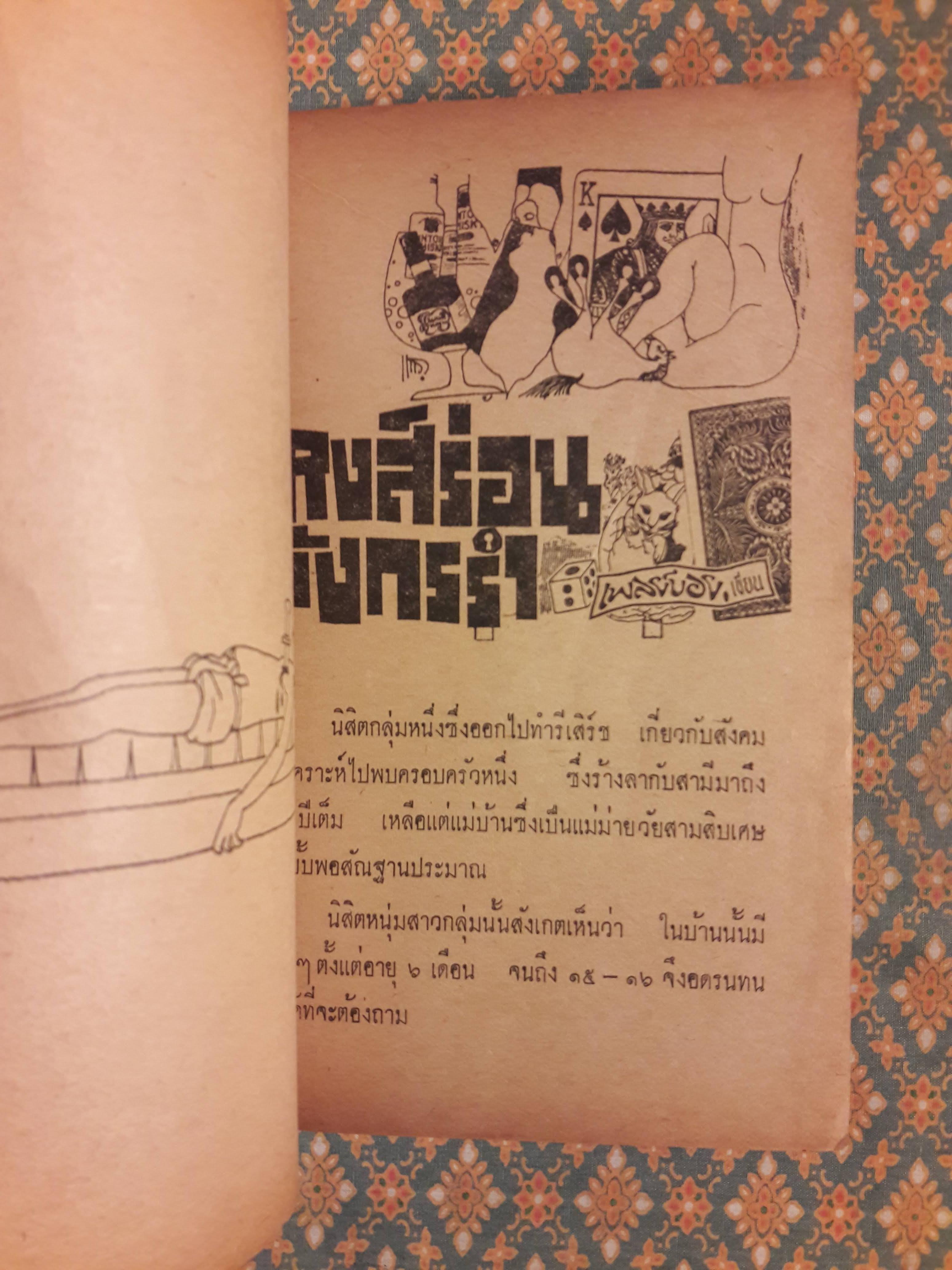 ต่วย'ตูน และขำขัน ชุด 3