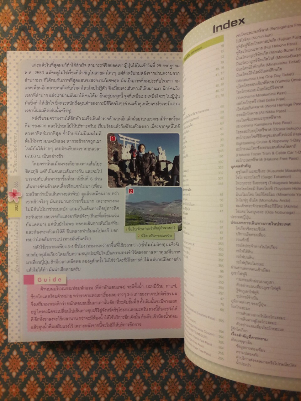 ญี่ปุ่น เที่ยวไม่ง้อไกด์ ไปไม่ง้อทัวร์ โตเกียวและเมืองโดยรอบ