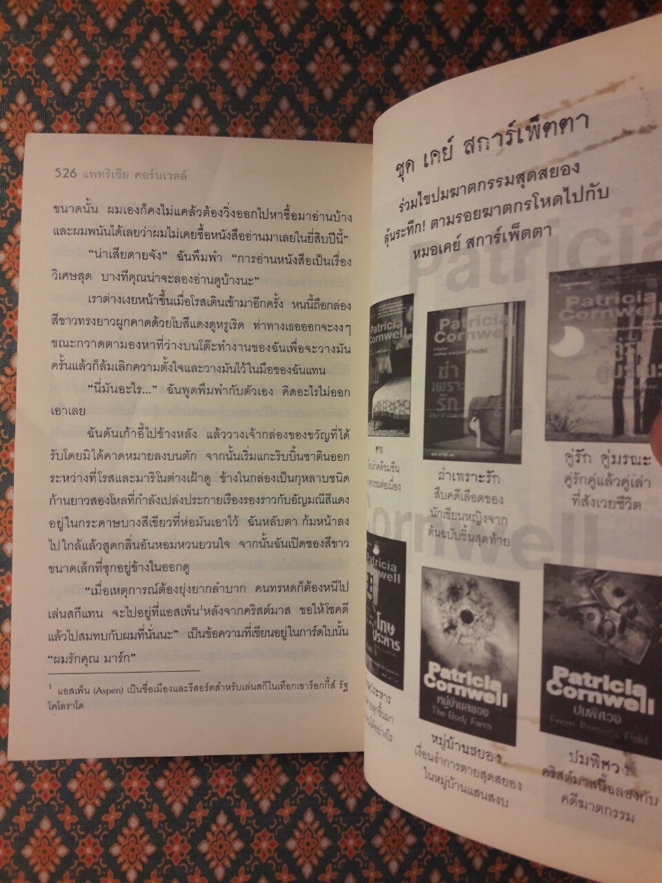 ฆ่าเพราะรัก Body of Evidence