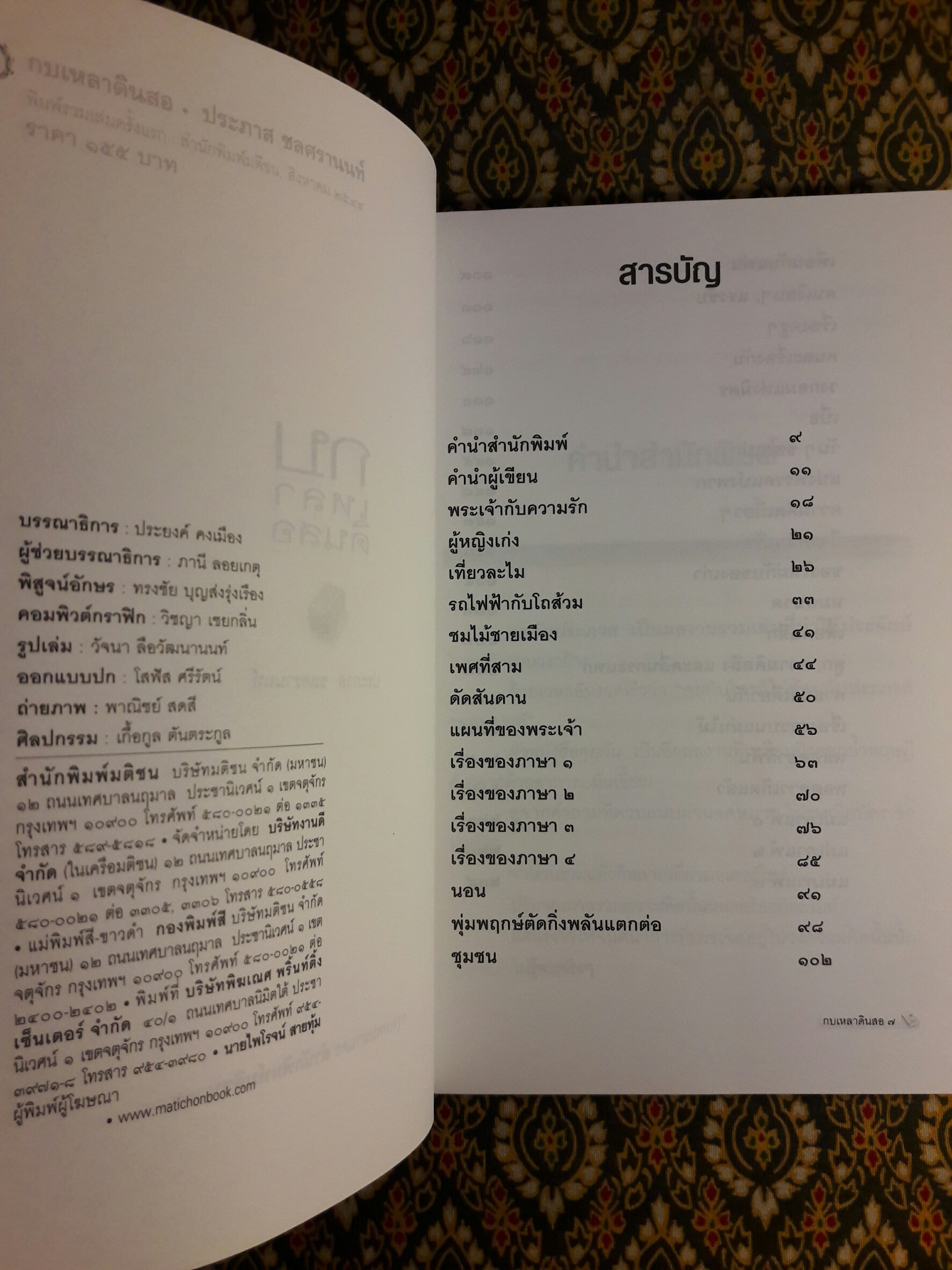 กบเหลาดินสอ