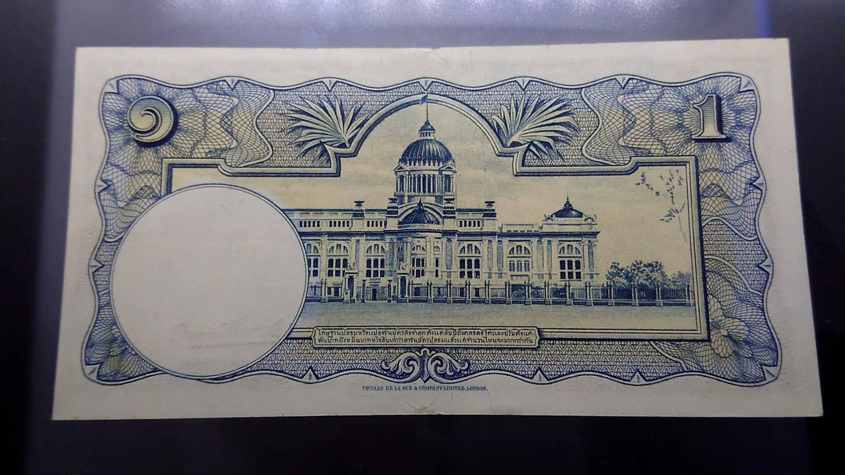 ธนบัตร 1 บาท แบบ 9 รุ่น 2 พระพักตร์หนุ่ม ลายน้ำพาน ไม่ผ่านใช้ (ปี 2495 - 2497)